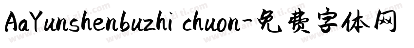 AaYunshenbuzhi chuon字体转换